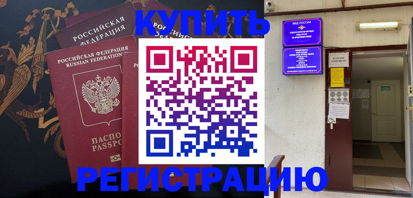 временная прописка в Заволжье