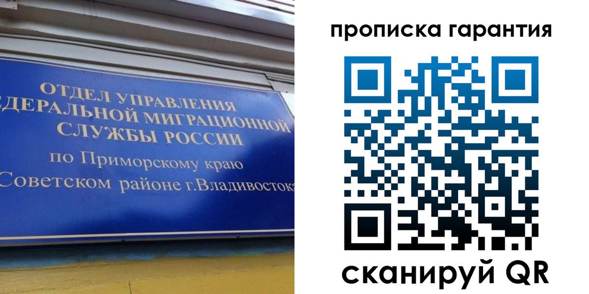временная регистрация надежно в Заволжье