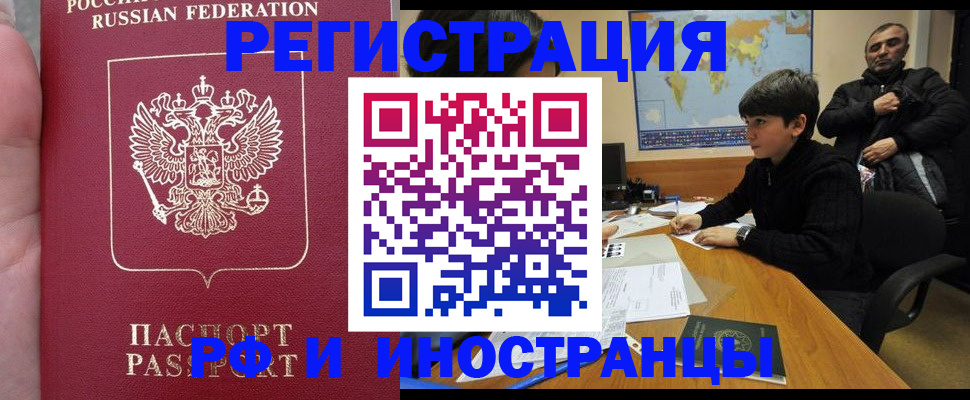 временная регистрация поиск в Заволжье