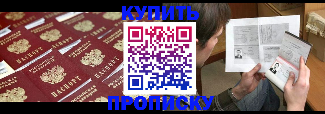прописка для кредита в Заволжье