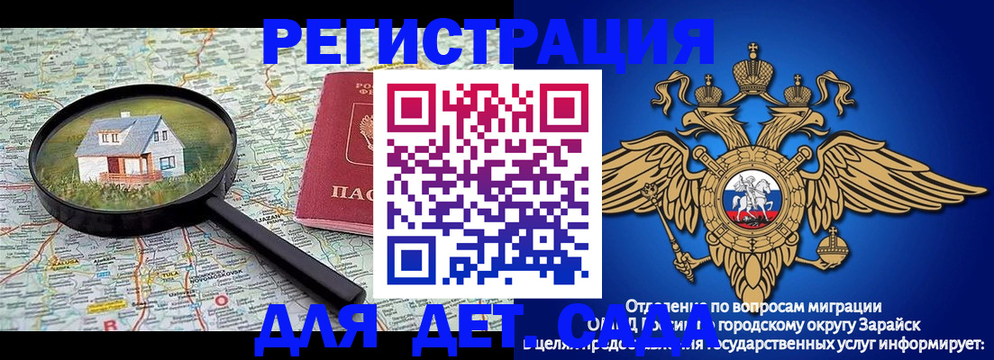 временная регистрация 2025 в Заволжье