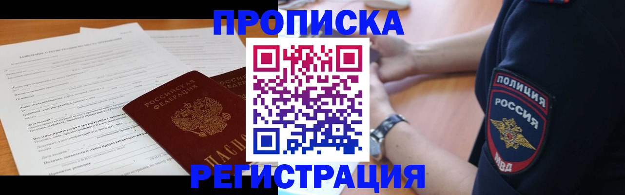 временная регистрация госуслуги в Заволжье