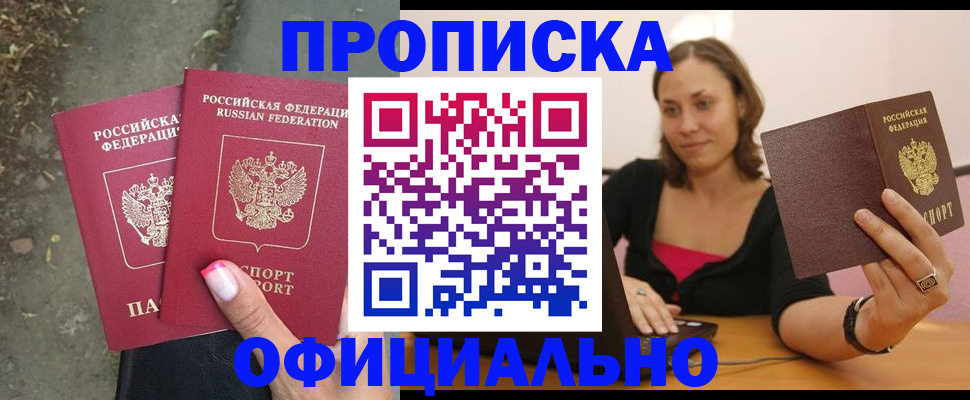 временная регистрация для всех в Заволжье