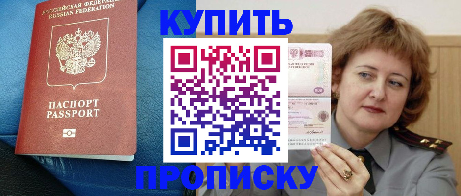 прописка для школы в Заволжье