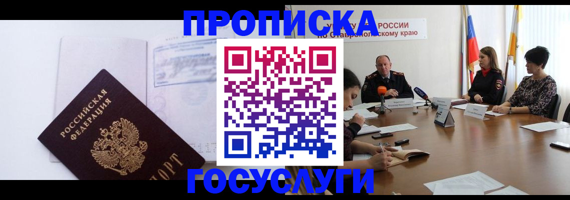 где прописаться в Заволжье