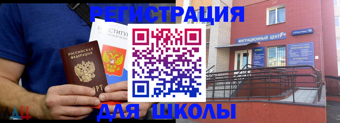 временная регистрация для всех в Заволжье