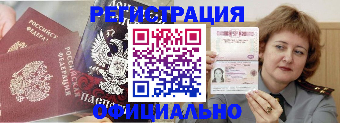 регистрация в Заволжье