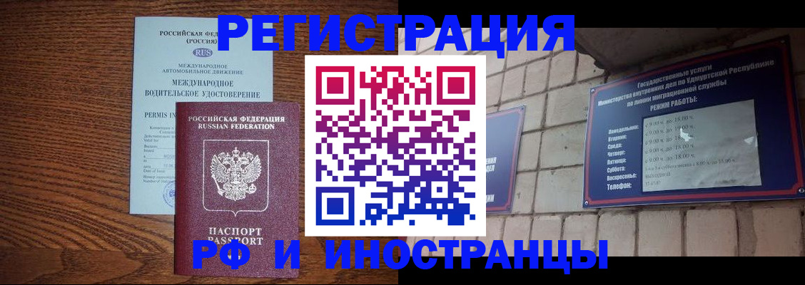 временная регистрация гарантия в Заволжье